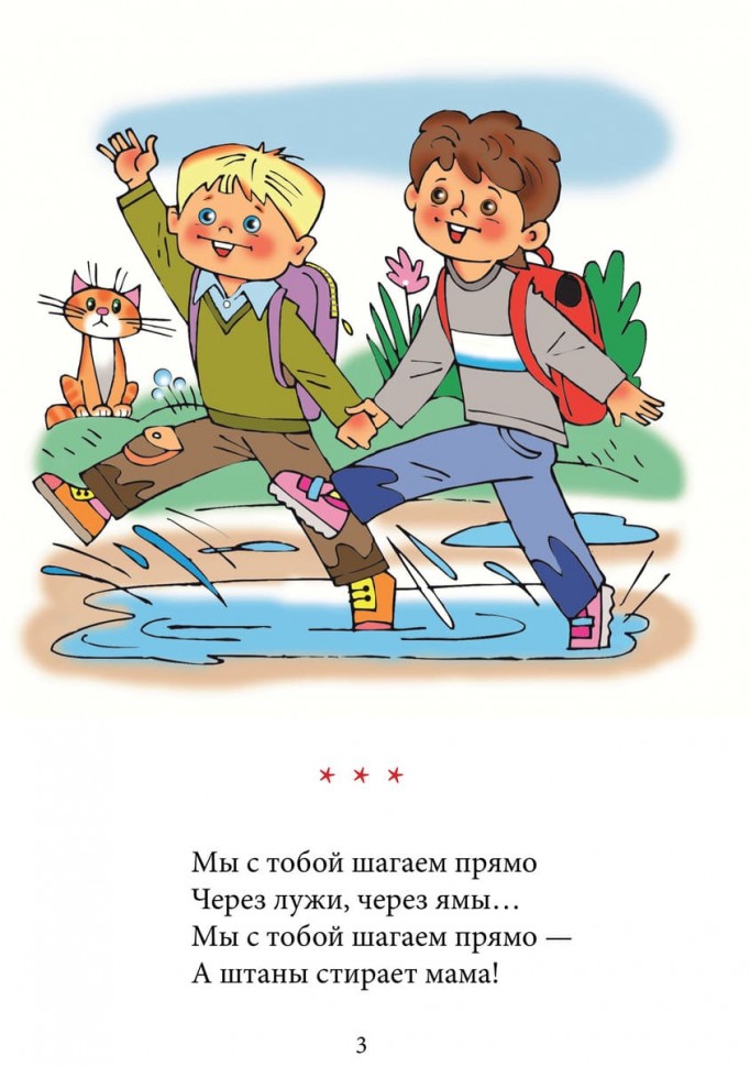Ничевушка с рожками | Книги по дошкольному образованию