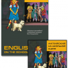 Комплект: аудио-диск + Английский на школьной сцене | Адаптированные книги на английском языке