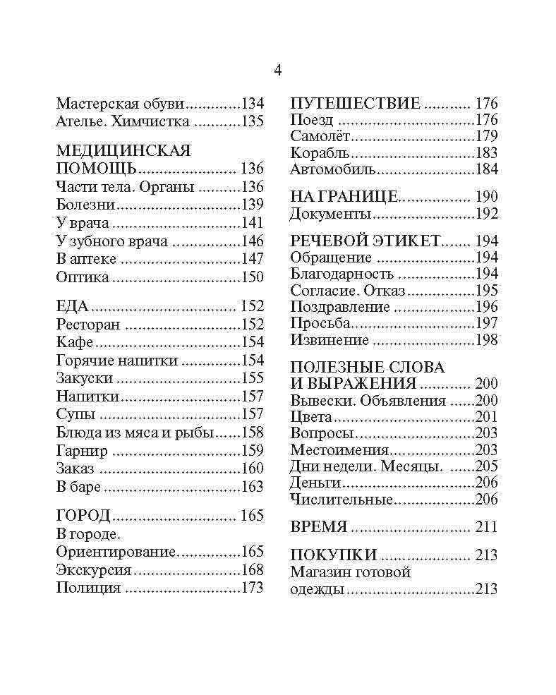 Армянские пожелания с переводом Армянские пожелания с переводом