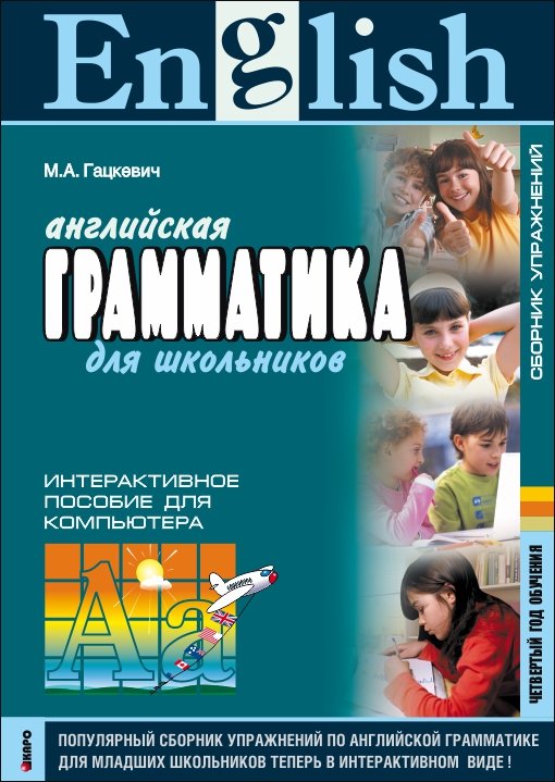 ПОСОБИЯ ГАЦКЕВИЧ СКАЧАТЬ БЕСПЛАТНО ПОСОБИЯ ГАЦКЕВИЧ СКАЧАТЬ БЕСПЛАТНО