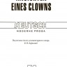 Глазами клоуна / Ansichten eines Clowns | Книги на немецком языке