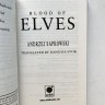 Andrzej Sapkowski "Blood of Elves. The Witcher#1" / Анджей Сапковский "Кровь эльфов. Ведьмак 1"