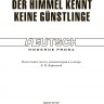 Небеса не знают любимчиков / Der Himmel Kennt Keine Gunstlinge | Книги на немецком языке
