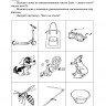 Занимательные  задания логопеда для дошкольников | Книги и пособия по развитию речи
