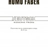 Хомо Фабер / Homo Faber | Книги на немецком языке
