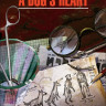 Собачье сердце (Чудовищная история) / A Dog's Heart (A Monstrous Story) | Русская классика на английском языке