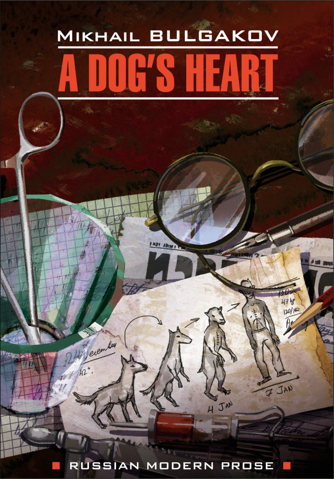 Собачье сердце (Чудовищная история) / A Dog's Heart (A Monstrous Story) | Русская классика на английском языке