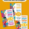 Вводим звуки Р, Рь в речь. Автоматизация звуков. Картотека заданий | Книги и пособия по развитию речи