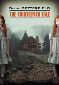 Тринадцатая сказка. The Thirteenth Tale
