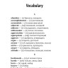 Дневник памяти. The Notebook | Книги на английском языке