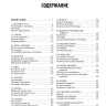Испанский для школьников и абитуриентов. 2 издание 