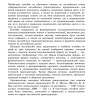 Занимательная английская транскрипция. От звука к звуку. Английский для детей