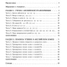 Занимательная английская транскрипция. От звука к звуку. Английский для детей