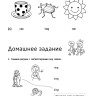 Занимательная английская транскрипция. От звука к звуку. Английский для детей