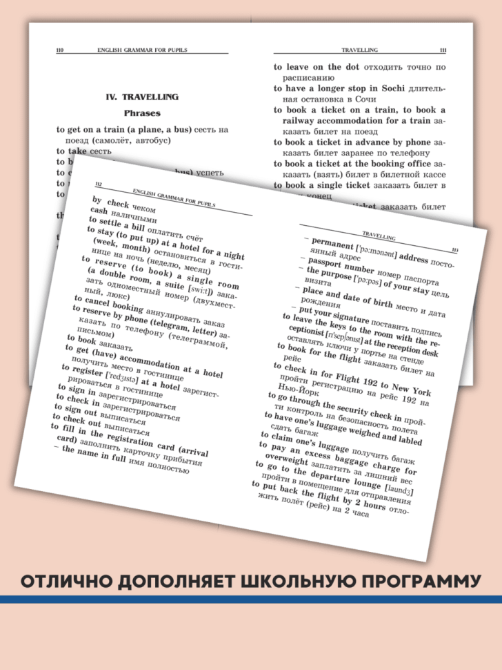 Грамматика английского языка для школьников. Сборник упражнений. Книга 3. Английский для детей