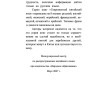 Китайский язык в диалогах. Транспорт