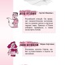 Китайский язык в диалогах. Транспорт