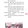 Китайский язык в диалогах. Транспорт