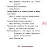 Китайский язык в диалогах. Транспорт