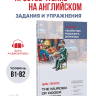 Убийство Роджера Экройда. Адаптированная книга на английском языке | Адаптированные книги на английском языке