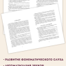 Вводим звуки Ш, Ж в речь. Автоматизация звуков. Логопедические карточки | Книги и пособия по развитию речи