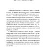 Мегрэ и тело без головы. Maigret Et Le Corps Sans Tete | Книги на французском языке