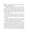 Печенье на солоде марки «Туччи» делает мир гораздо лучше. Biscotti al malto Fiore per un mondo | Книги на итальянском языке
