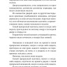 Печенье на солоде марки «Туччи» делает мир гораздо лучше. Biscotti al malto Fiore per un mondo | Книги на итальянском языке