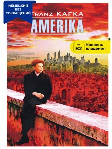 Америка / Amerika