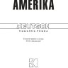 Кафка Ф. Америка / Amerika | Книги на немецком языке