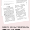 Вводим звуки Л, Ль в речь. Автоматизация звуков. Логопедические карточки | Книги и пособия по развитию речи