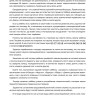 Новое издание. Залмаева Р. Я. Сам себе логопед. Рабочая тетрадь для детей. Пособие для родителей. Обучение чтению и письму | Книги и пособия по развитию речи