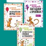 Новое издание. Залмаева Р. Я. Сам себе логопед. Рабочая тетрадь для детей. Пособие для родителей. Обучение чтению и письму | Книги и пособия по развитию речи