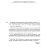 Говорящая рыбка. Армянские сказки, мудрые и теплые. Адаптированное чтение