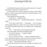 Говорящая рыбка. Армянские сказки, мудрые и теплые. Адаптированное чтение