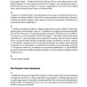Говорящая рыбка. Армянские сказки, мудрые и теплые. Адаптированное чтение