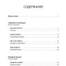 Говорящая рыбка. Армянские сказки, мудрые и теплые. Адаптированное чтение
