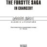 Сага о Форсайтах. В петле / The Forsyte Saga. In Chancery | Книги в оригинале на английском языке