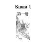 Китайский язык. Вводный курс. HSK 1 Китайский язык. Вводный курс. HSK 1