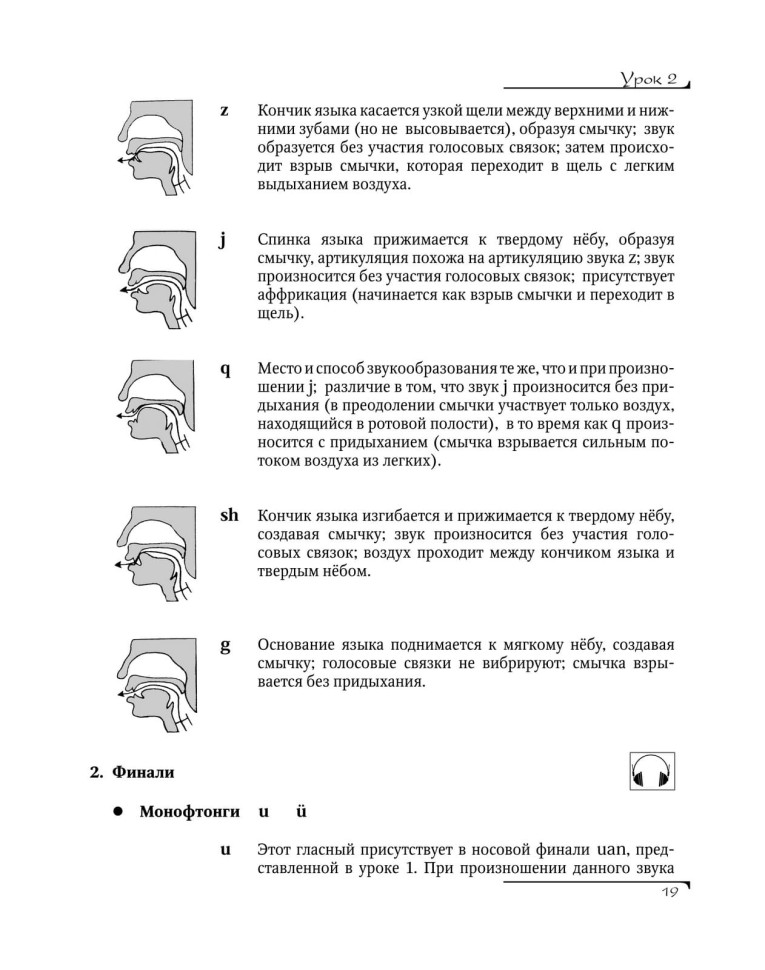 Китайский язык. Вводный курс. HSK 1 Китайский язык. Вводный курс. HSK 1