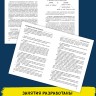 Логопедические занятия со школьниками (1-5 класс). Программа комплексного сопровождения учащихся с нарушениями письменной речи | Методические пособия для логопедов