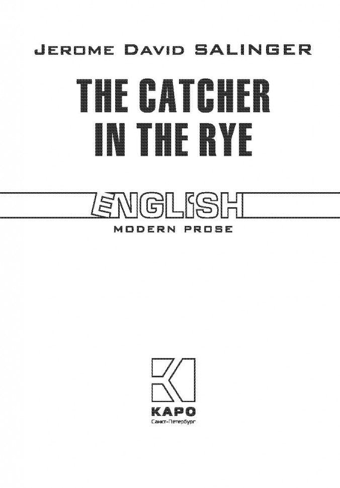 Над пропастью во ржи. The catcher in the rye. Книга на английском | Книги в оригинале на английском языке