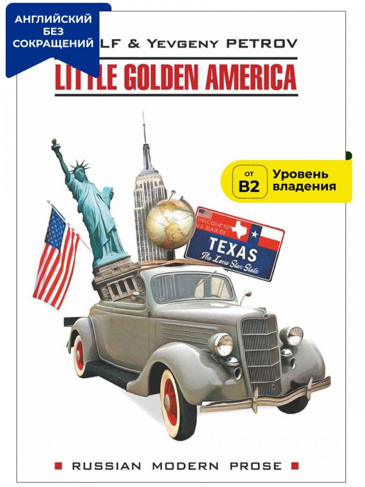 Петров Е., Ильф И. Одноэтажная Америка / Little Golden America купить ...