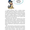 Метро-квест. Прогулка по Московскому метрополитену. Первые станции | Познавательные книги для детей Метро-квест. Прогулка по Московскому метрополитену. Первые станции | Познавательные книги для детей