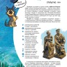 Метро-квест. Прогулка по Московскому метрополитену. Первые станции | Познавательные книги для детей Метро-квест. Прогулка по Московскому метрополитену. Первые станции | Познавательные книги для детей