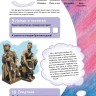 Метро-квест. Прогулка по Московскому метрополитену. Первые станции | Познавательные книги для детей Метро-квест. Прогулка по Московскому метрополитену. Первые станции | Познавательные книги для детей