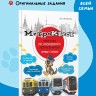 Метро-квест. Прогулка по Московскому метрополитену. Первые станции | Познавательные книги для детей