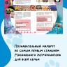 Метро-квест. Прогулка по Московскому метрополитену. Первые станции | Познавательные книги для детей