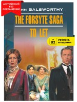 Сага о Форсайтах. Сдается внаем / The Forsyte Saga. To Let