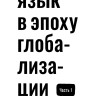 Обучение через мемы. Инновационная методика преподавания английского и не только | Книги по педагогике